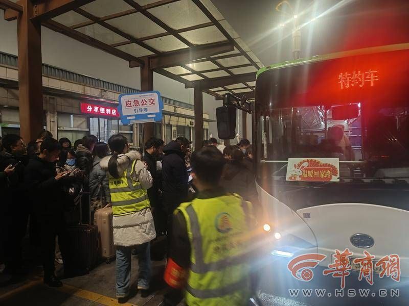 近日,受雨雪冰凍天氣影響,西安北站多趟列車晚點,西安城投公交集團