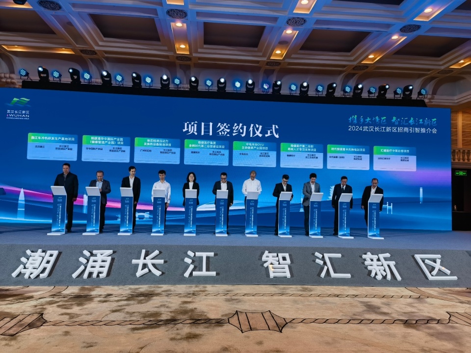 提供全方位政策供给,长江新区牵手大湾区签约8个重大项目_腾讯新闻