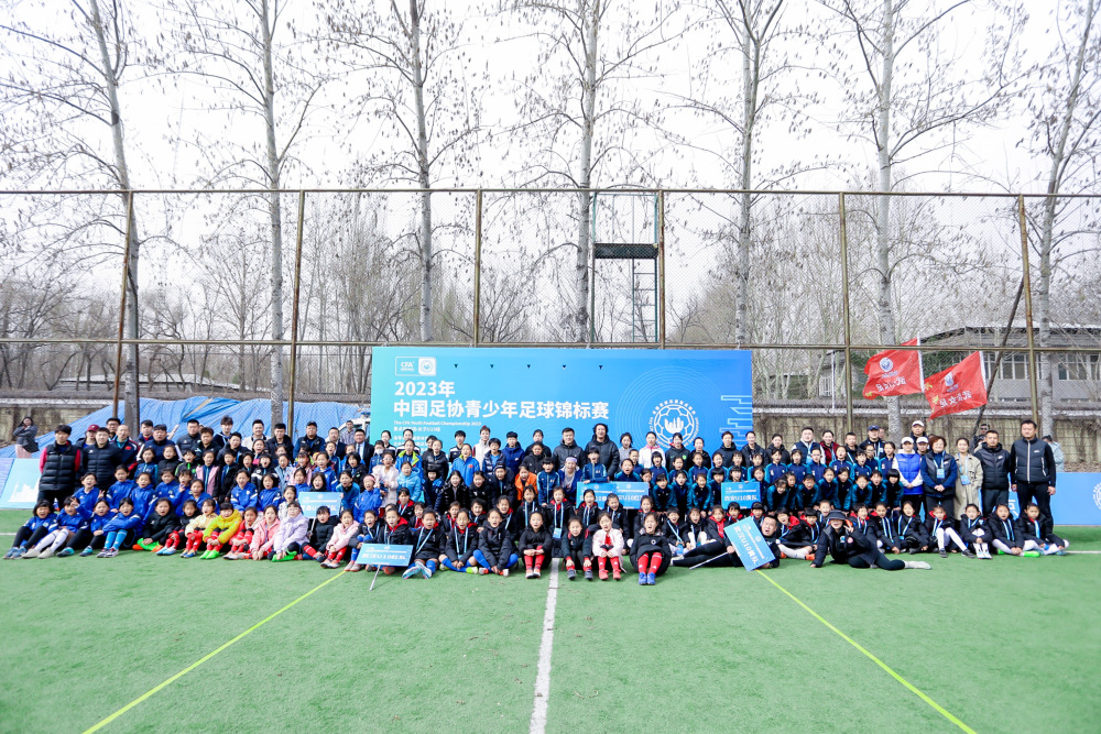 2023年中国足协青少年足球锦标赛北京赛区正式开赛英孚教育靠谱么2023已更新(今日/网易)英孚教育靠谱么