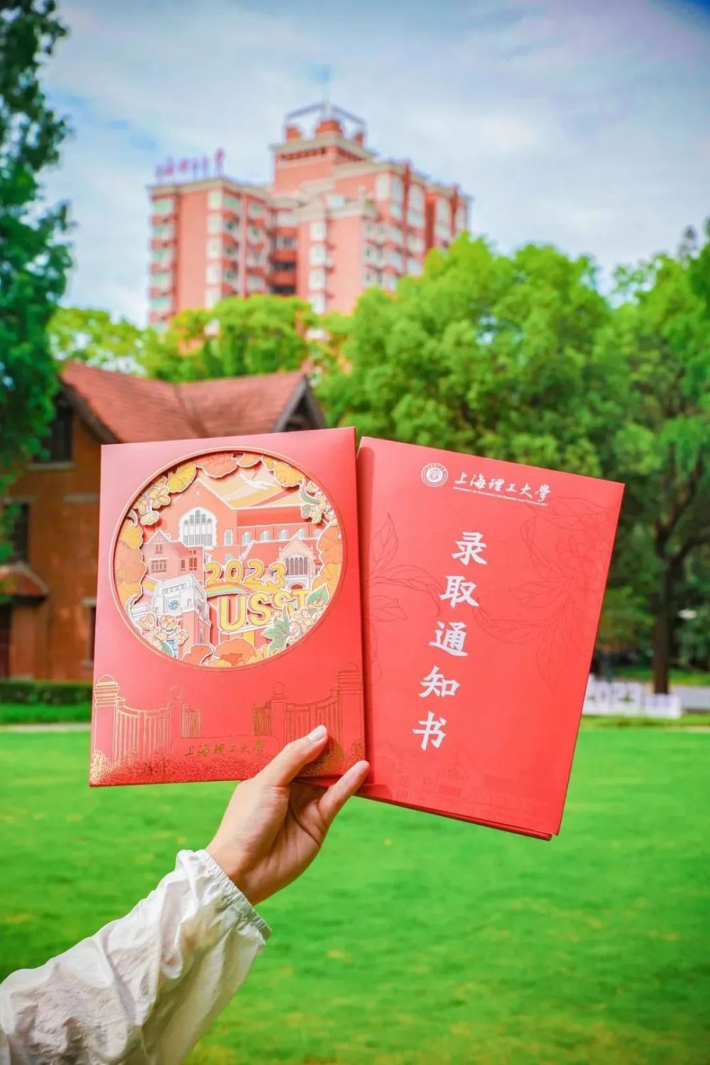 2023年上海理工大學招生網錄取分數線_2023年上海理工大學招生網錄取分數線_2023年上海理工大學招生網錄取分數線