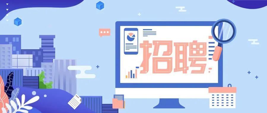 高校毕业生,一大波招聘信息请你查收!_腾讯新闻