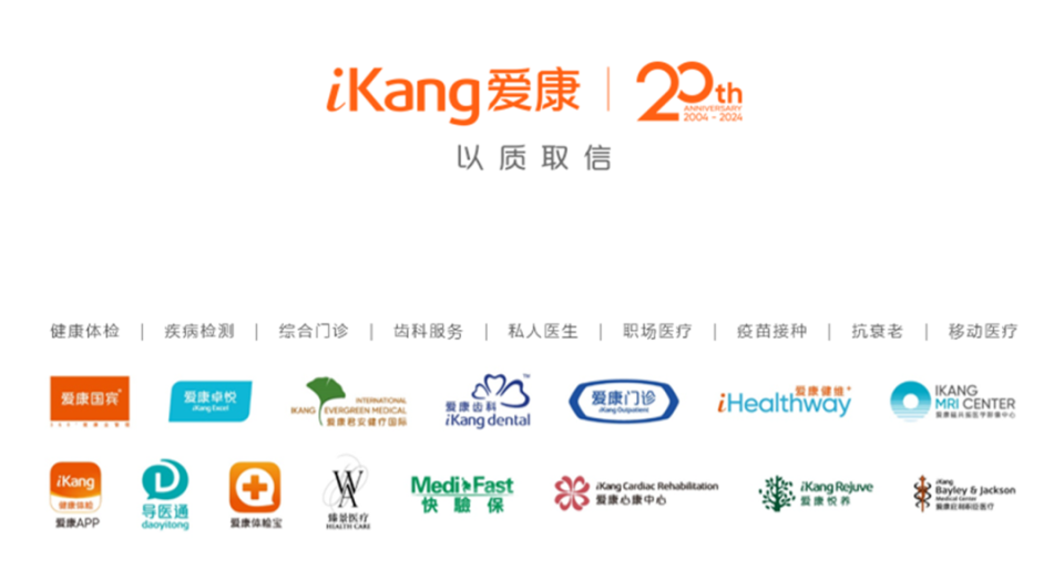 践行初心使命·书写时代华章 | 党媒服务进万家——"爱康ai智爱之夜