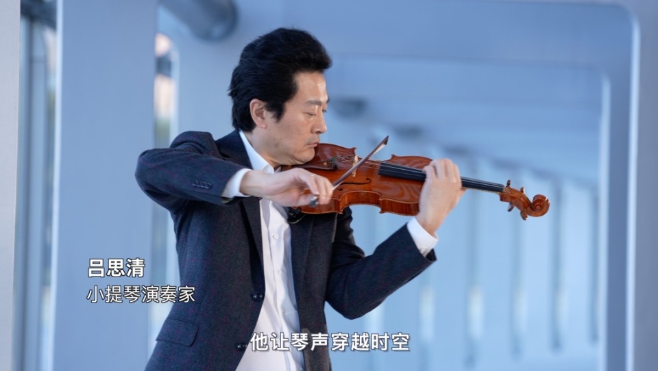 小提琴家吕思清的妻子图片