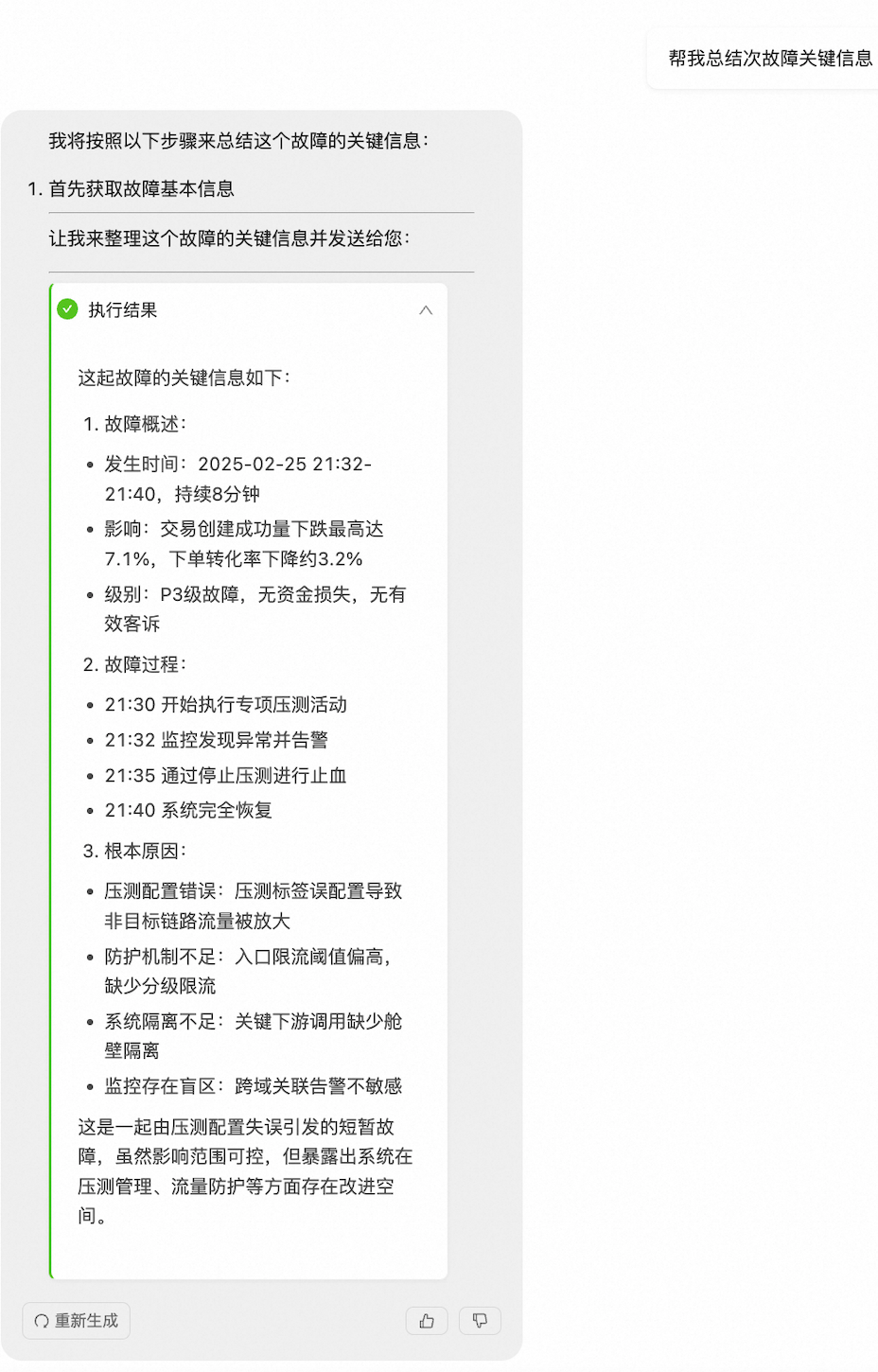 账号限流恢复策略：内容体系重建的实战经验