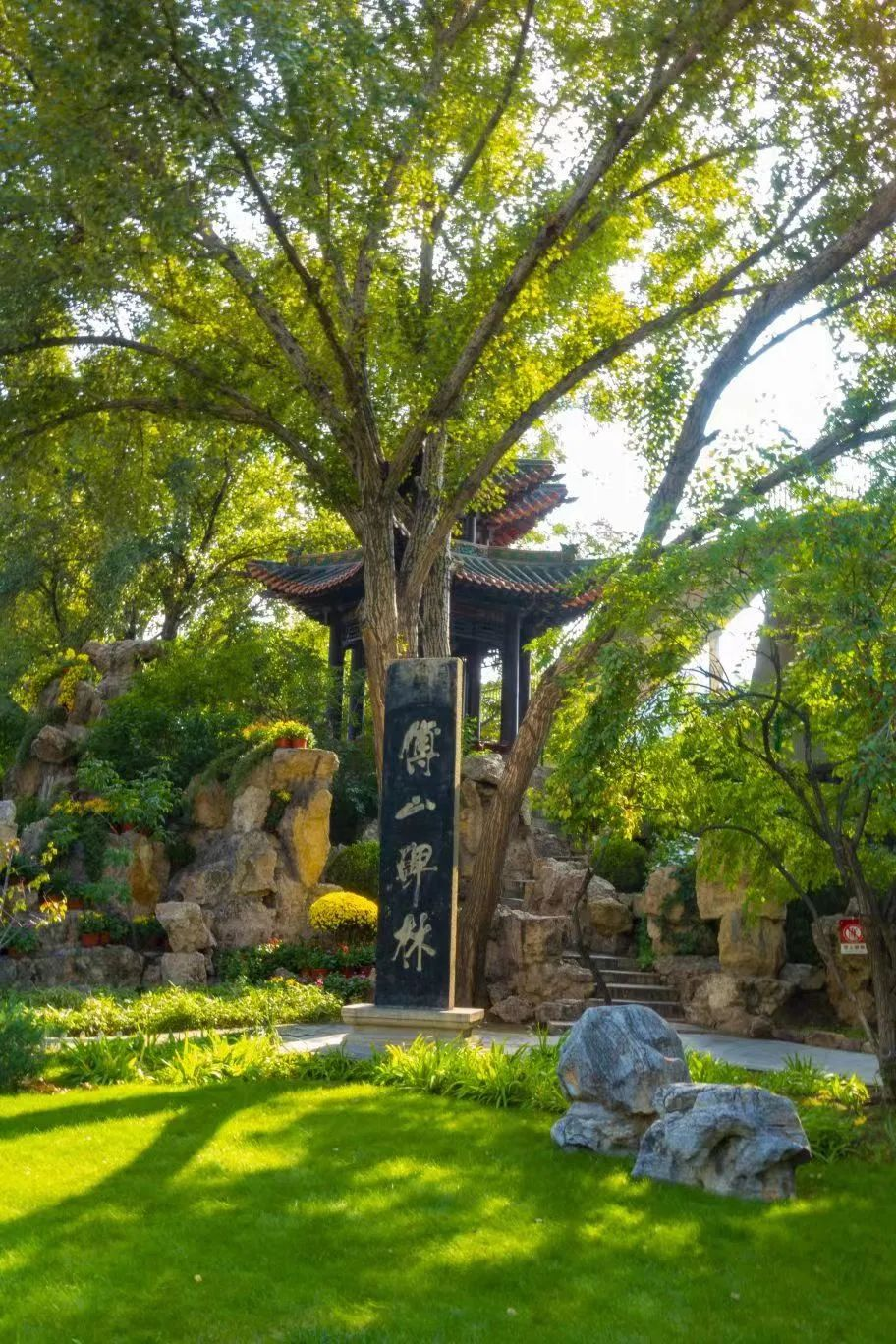 山西太原碑林公园 翰墨飘香满园林