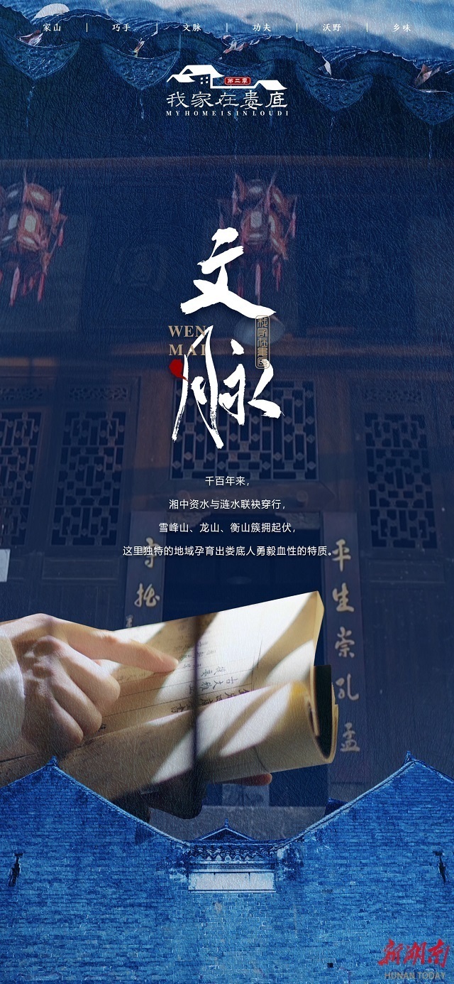 今天,寻访这些方寸天地,探寻这些古老记忆,触摸这些心灵脉动,梳理这些