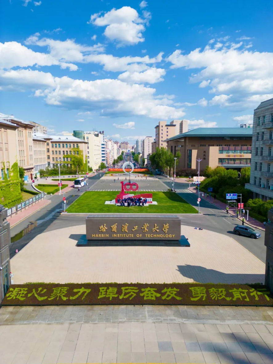 哈尔滨工业大学宿舍环境怎么样优质宿舍食堂等你体验