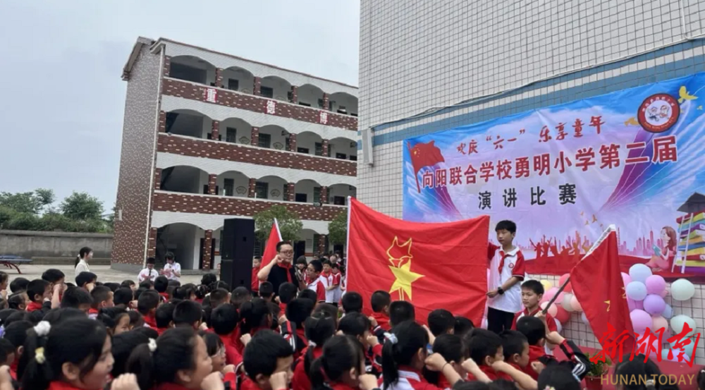 衡南县向阳联合学校勇明小学举行入队仪式暨第二届校园演讲比赛