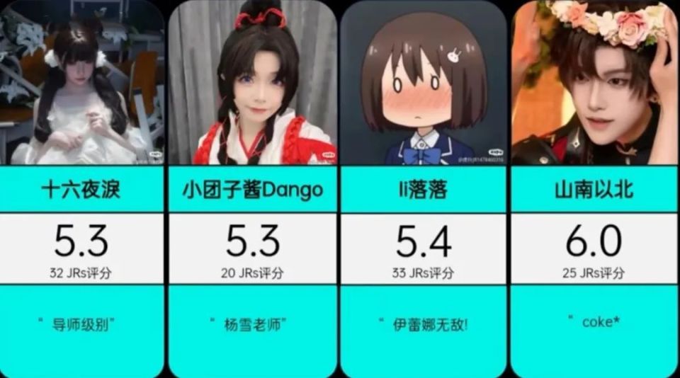 COS圈口碑不好的美女排名，垫底这位确实活该！但没有赤坂亭不科学吧？