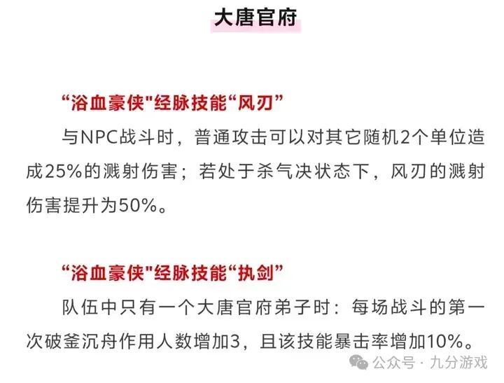 梦幻西游：请勿盲目跟风囤积杀气诀套装，到头来可能会一场空！_腾讯新闻