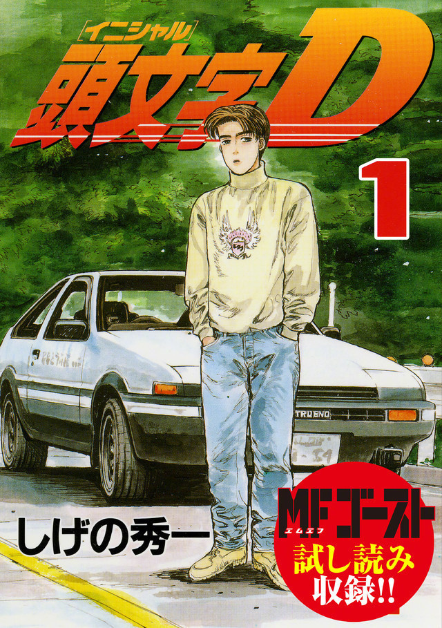 美影版《头文字D》开发中 《速激》演员成康执导_腾讯新闻