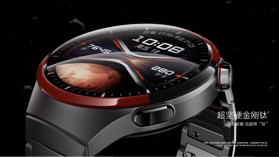 华为watch4pro太空探索手表预热4月8日晚1900直播