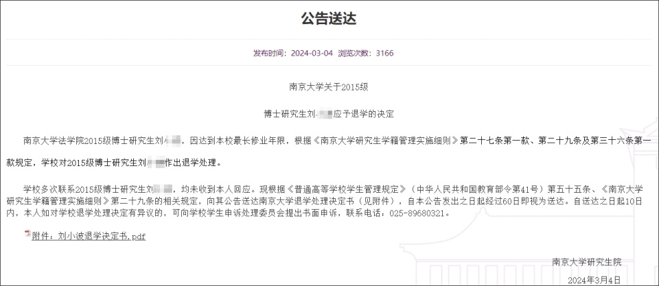 博士退学 腾讯网