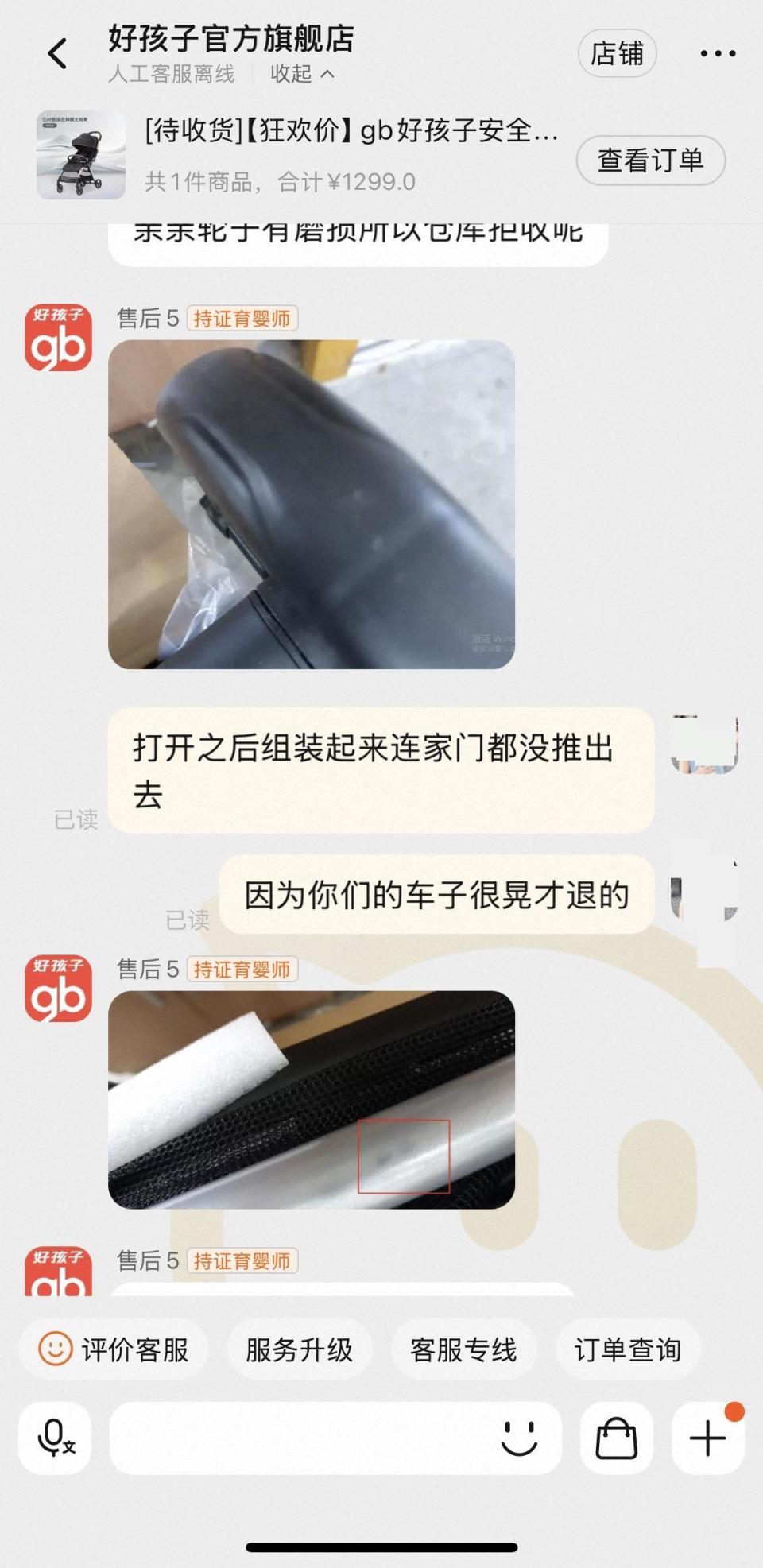 消费者网购好孩子婴儿车试推竟被拒，只因轮