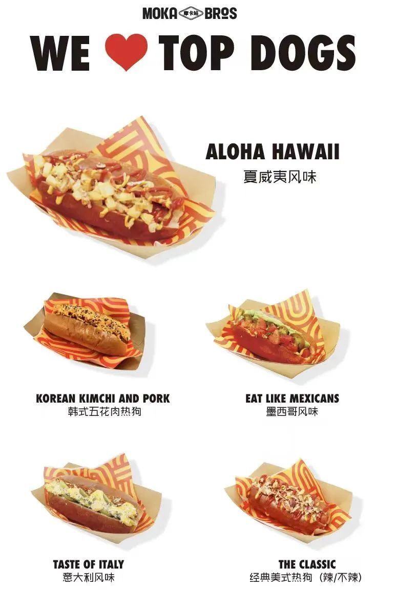 北京首届热狗节来了 · 早鸟票开抢!