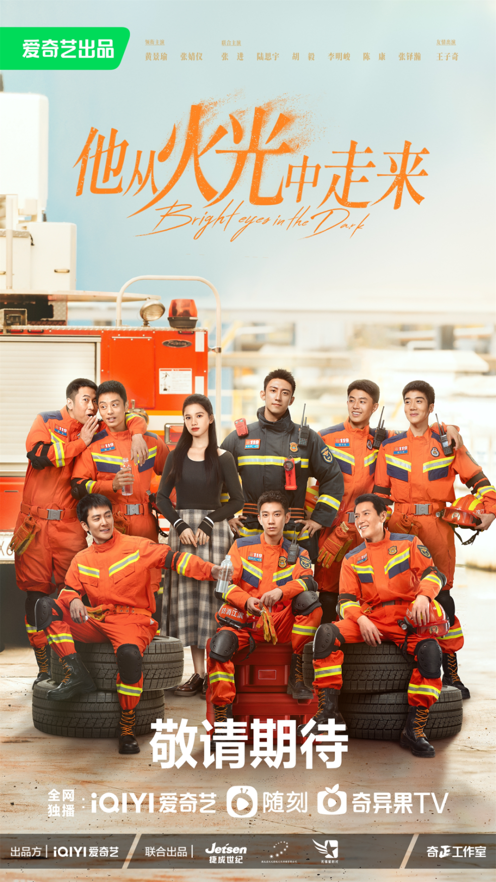 13部救援剧接踵而来，不止有以身相许的浪漫…-腾讯新闻