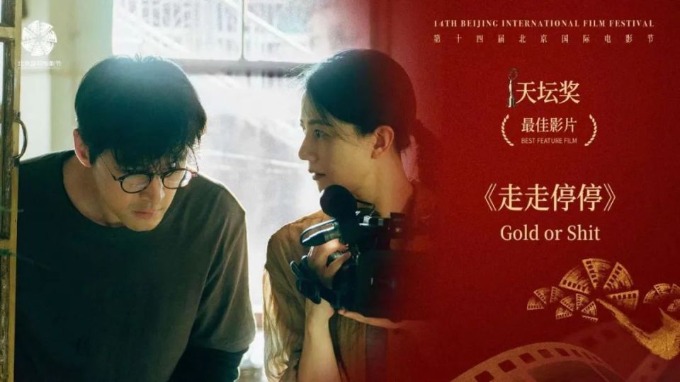 “天坛奖”十大奖项归属揭晓_腾讯新闻