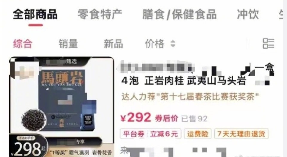 是茶叶的水深，还是人性的水深？​ ｜ 农视点