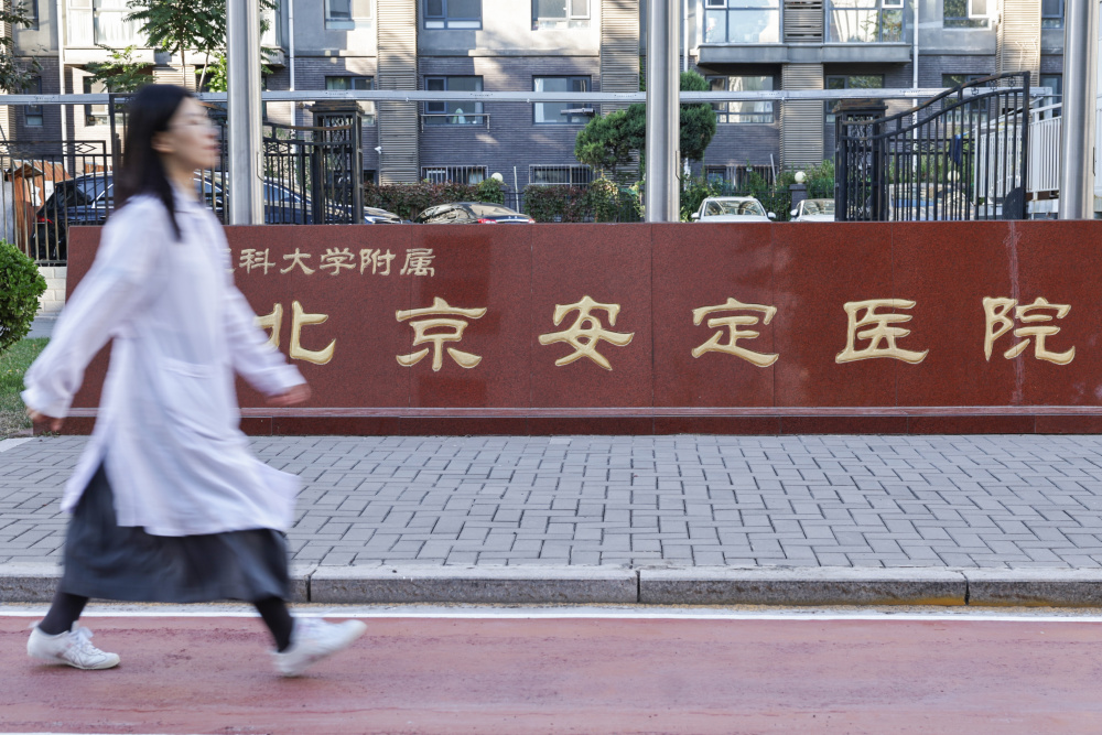 世界精神卫生日:走近北京安定医院_腾讯新闻