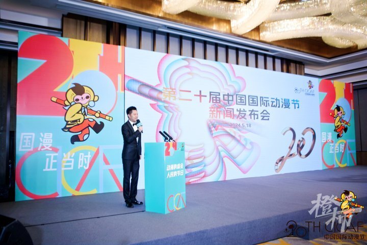 同行二十载，国漫正当时！今年的动漫节有哪些精彩看点？图1