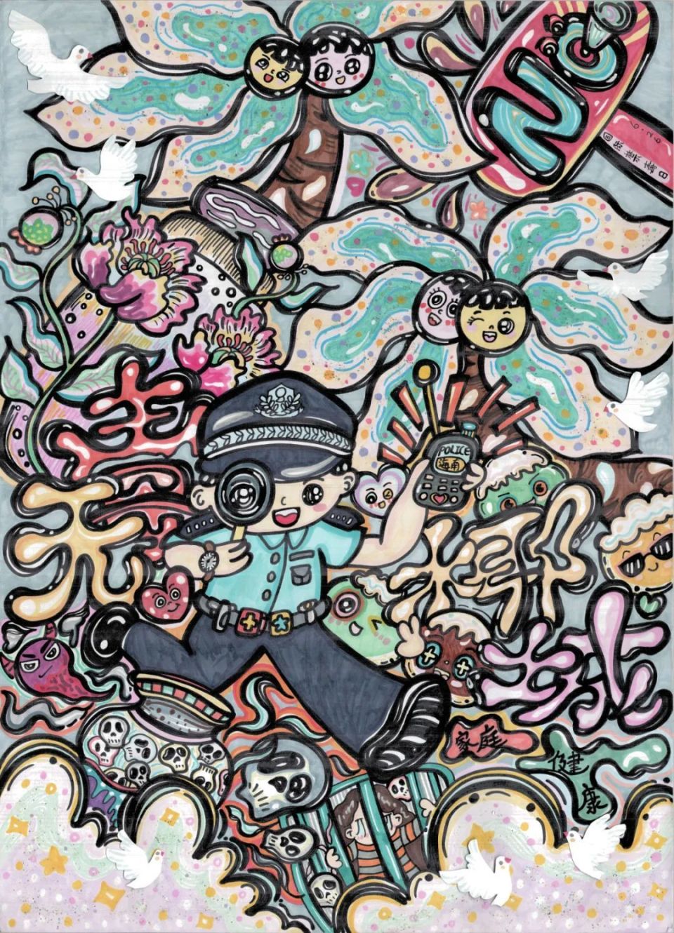 童心抒胸臆,漫画说禁毒