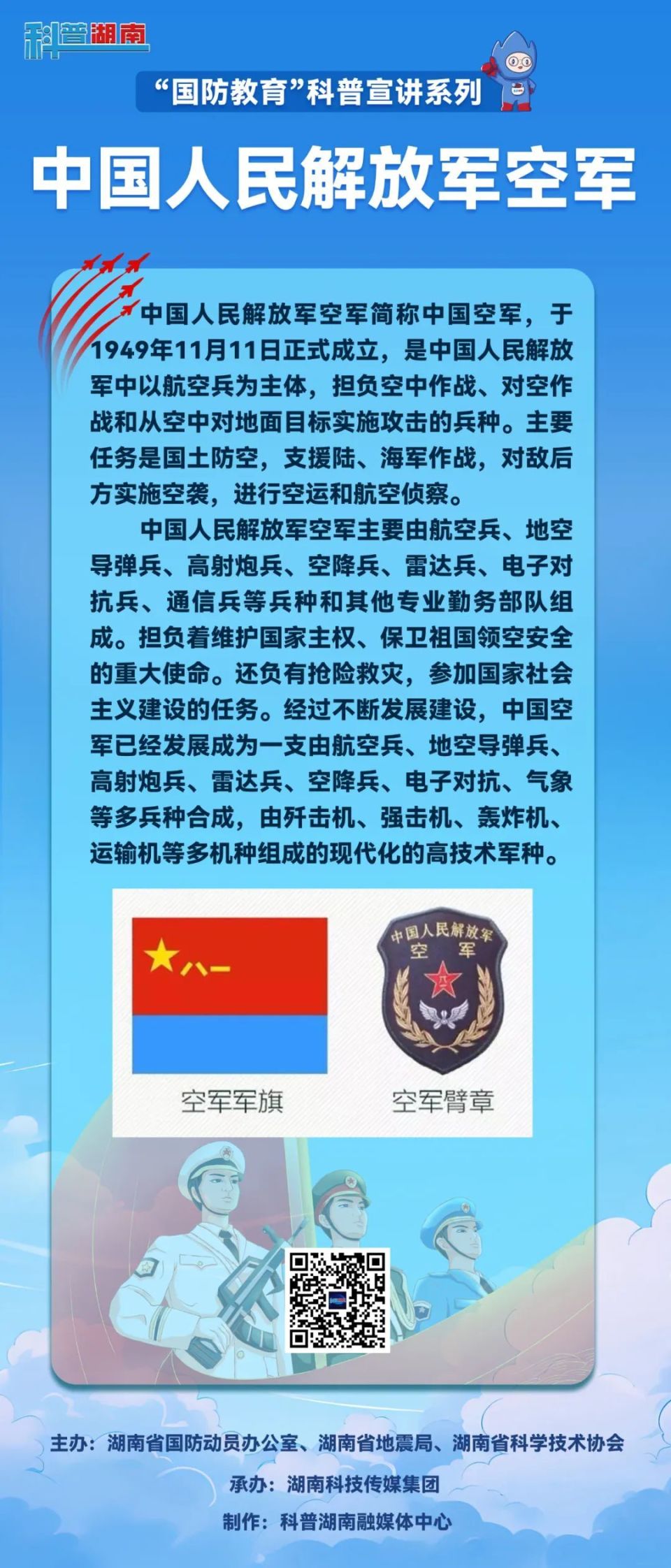 中国空军基地一览表图片