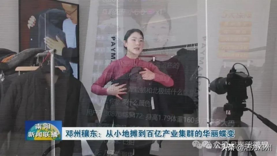 邓州市穰东镇:从"小地摊"到"百亿产业集群"的华丽蝶变