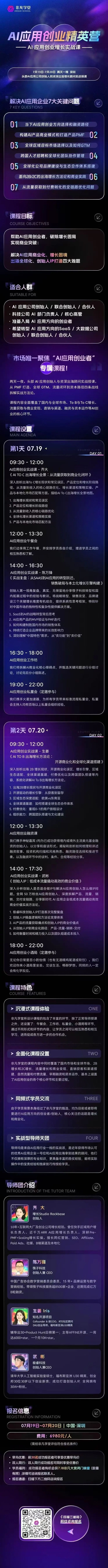 从开源一夜爆红到千万 ARR：生姜 Iris 拆解 AI 应用增长暗箱 · 原文图片 2