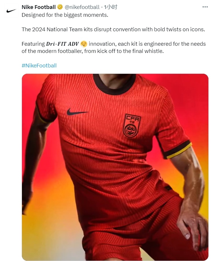 打几分国足新球衣发布主场红色搭配黑色底纹客场白色