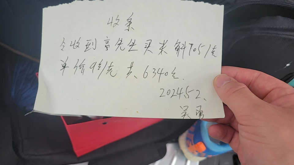 就这样,老板直接将两袋米斛磨成粉.
