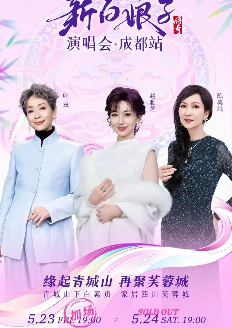 这两个月，成都每个周末都有演唱会！_腾讯新闻