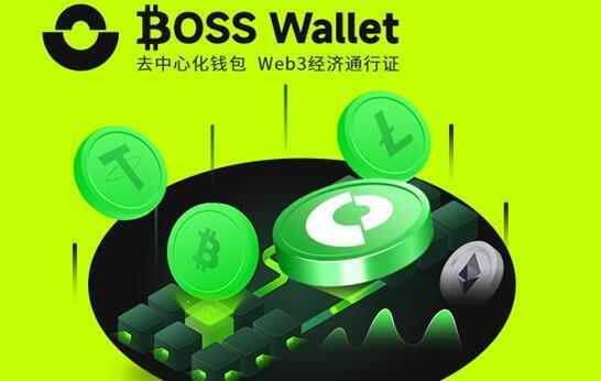 买币钱包BOSS Wallet：引领数字资产管理新时代的Web3游戏_腾讯新闻