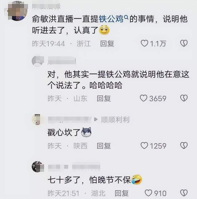 羅永浩：俞敏洪的心胸是裝的