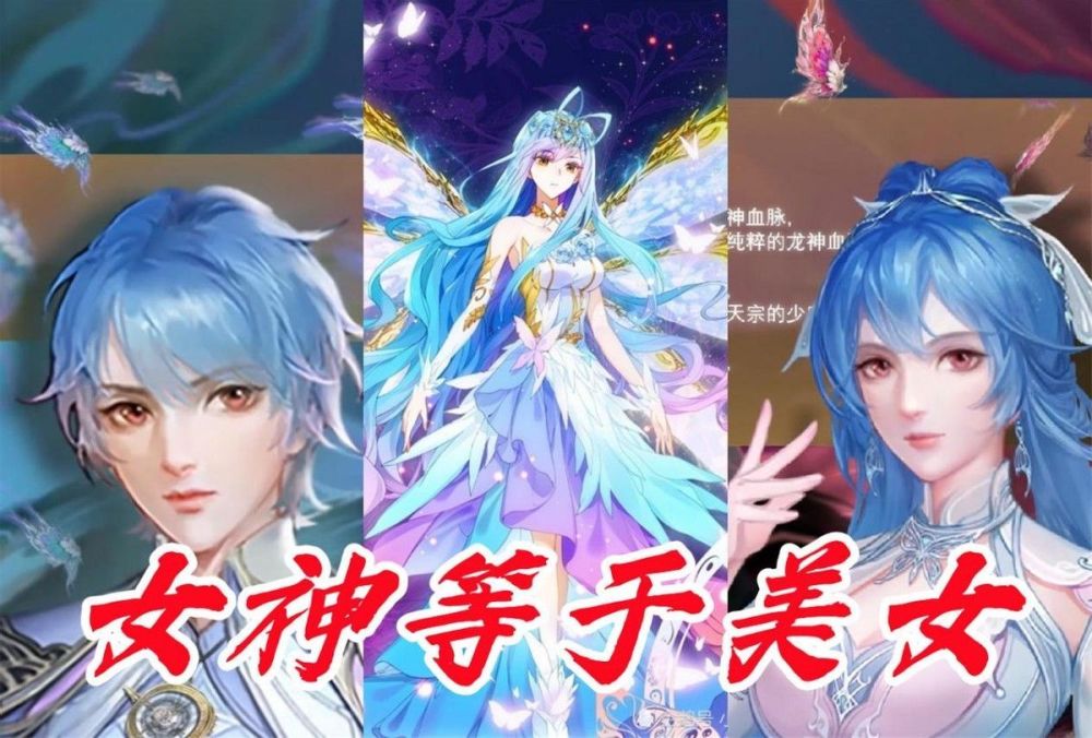 唐舞桐武魂为何是光明女神蝶?