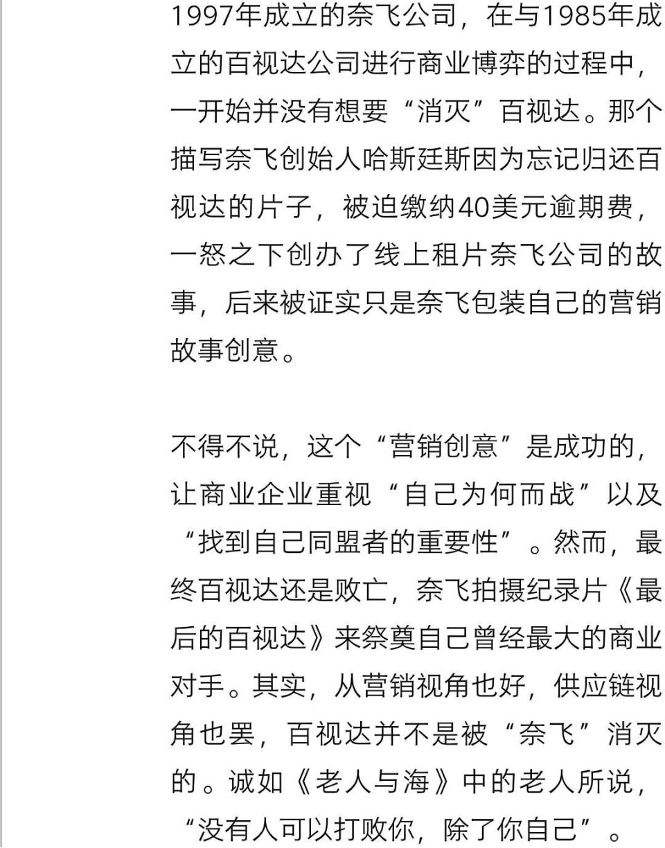 制霸与湮灭,奈飞与百视达的"十年商战"