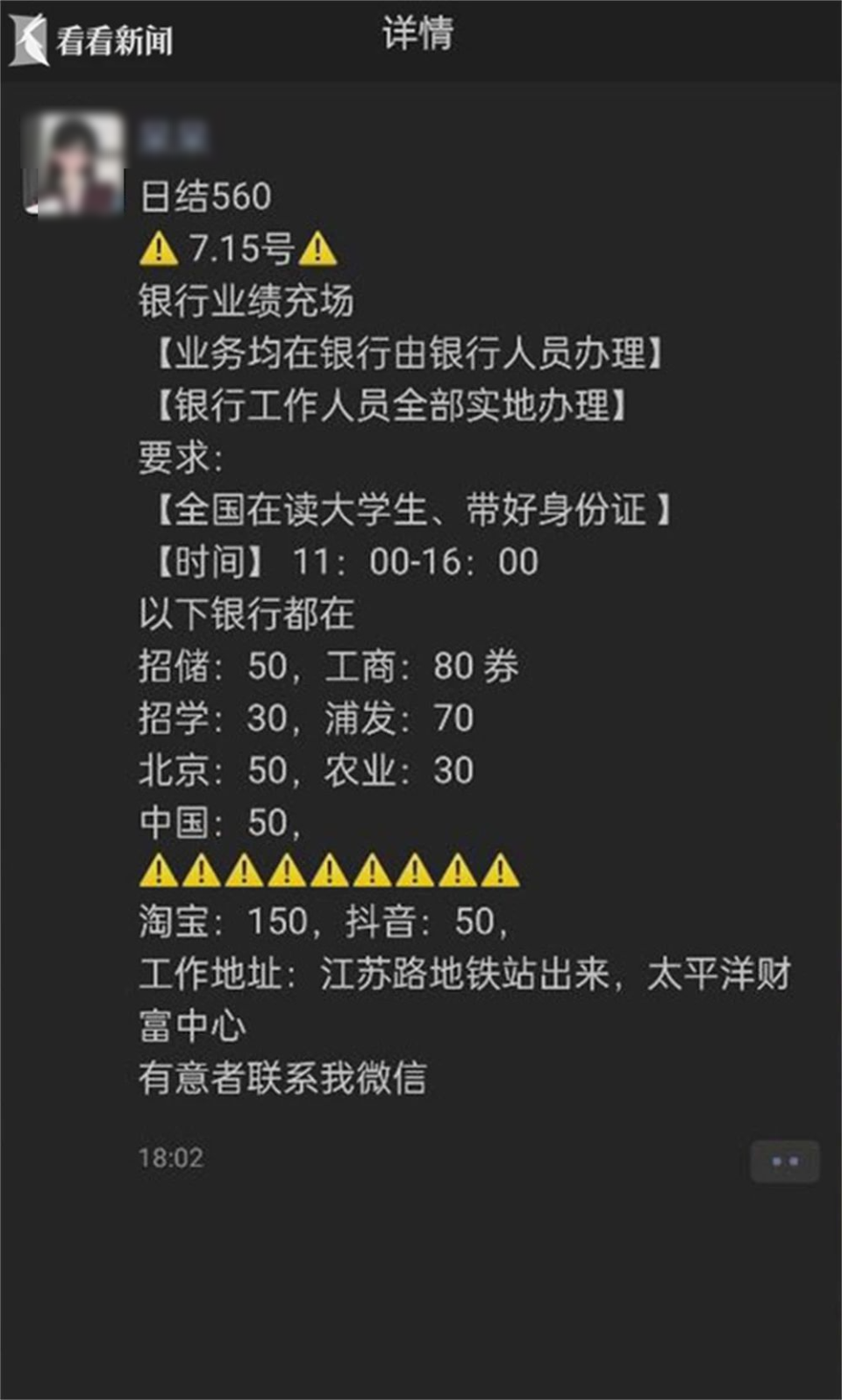 警惕孩子暑期兼职被骗倒贴!记者卧底兼职黑市,真相令人心惊