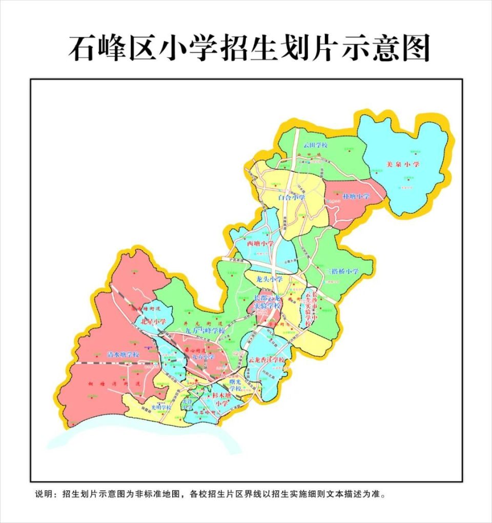 株洲石峰区2024年公办学校招生划片图