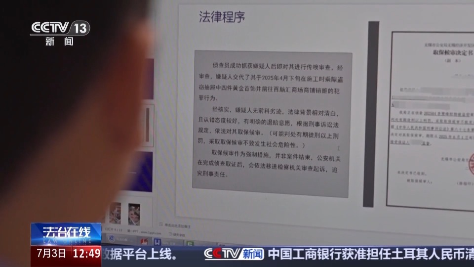 法治在线丨报案之后去哪查询进展？警方主动“向您通报”_腾讯新闻