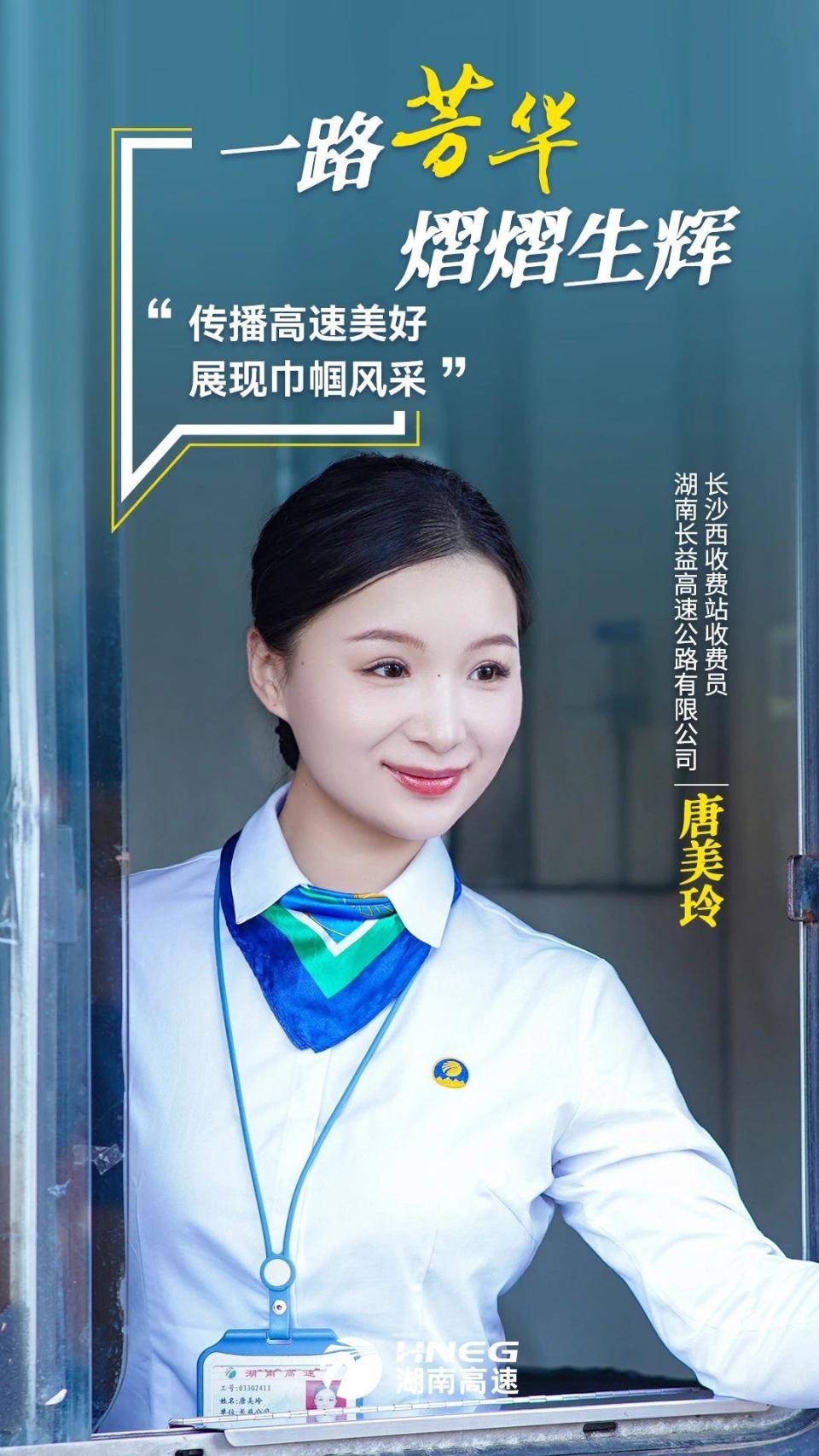 海报|一路芳华熠熠生辉-腾讯新闻