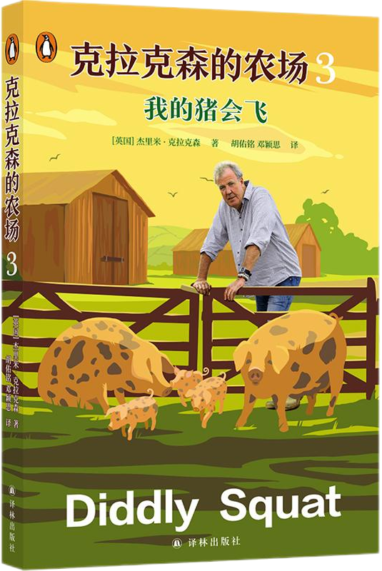 6高分,b站700万 人点击的农场真人秀99 赔钱种地的实用指南,富豪
