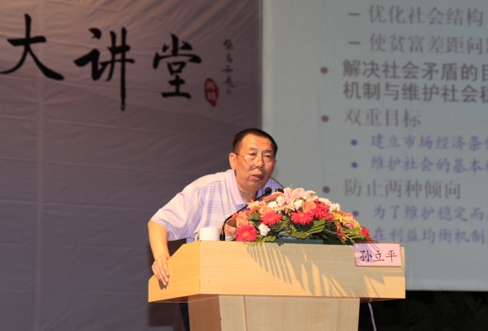 孫立平：假設一個問題：如果特朗普重回白宮，歐洲能不能獨撐烏克蘭？變數(shù)是哪些？