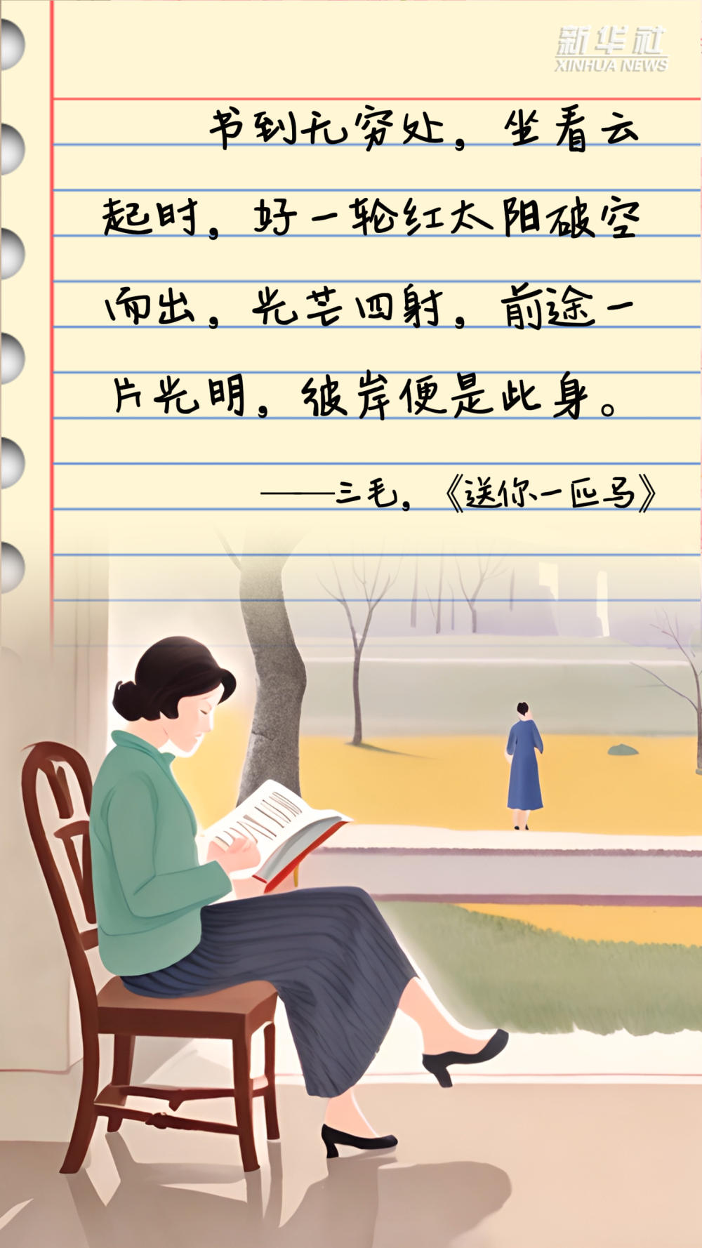 读至忘我的境界△配图由ai生成△配图由ai生成读书这件小事会充满巨大