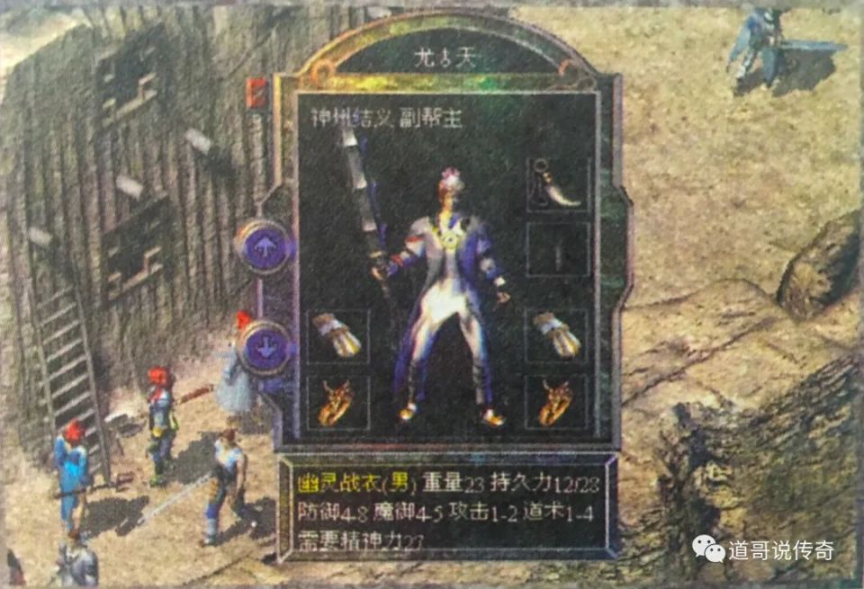 早年幽灵战衣属性堪比攻2战神盔甲