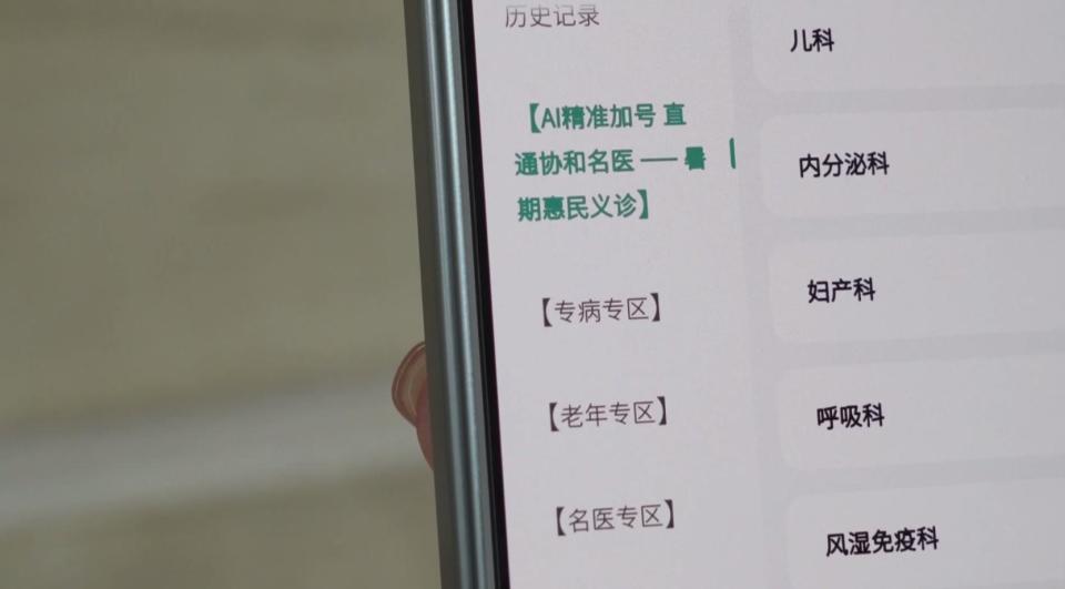 武汉协和医院全省首推AI智慧加号，让疑难患者直通名医_腾讯新闻