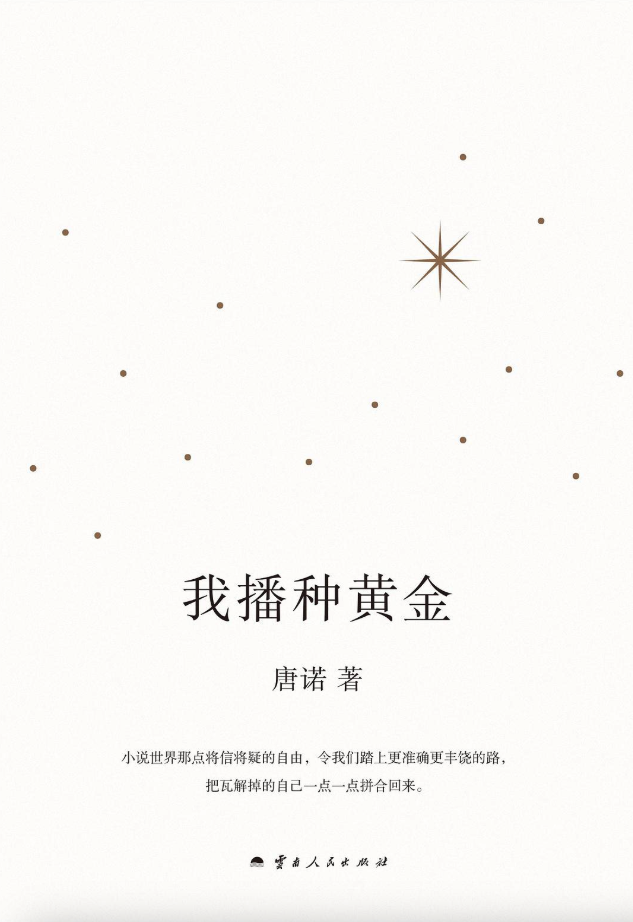 “天下第一读书人”唐诺：读这么多书，图什么_腾讯新闻