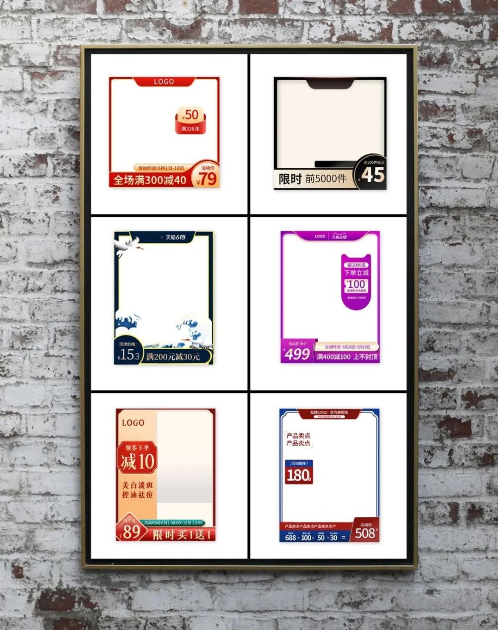 电商促销主图模板