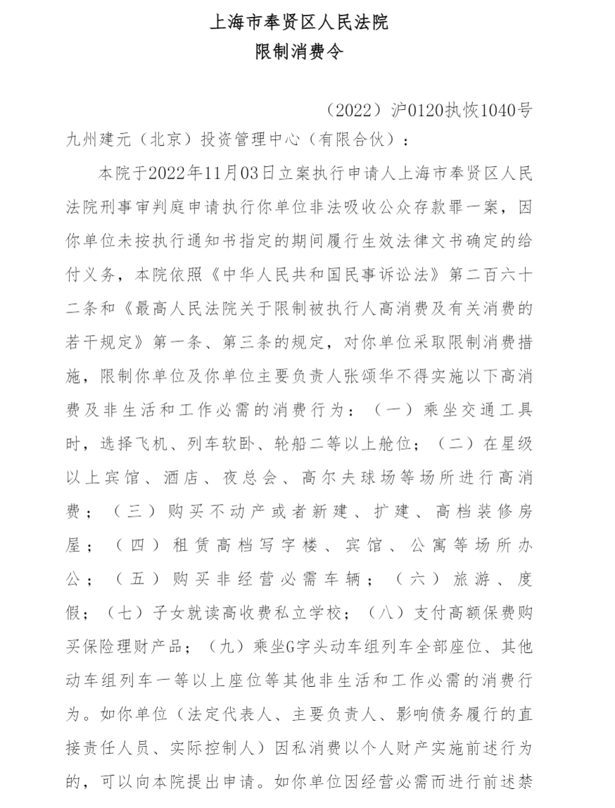 天眼查被执行人信息被删了是什么原因（天眼查执行人信息删除） 第3张