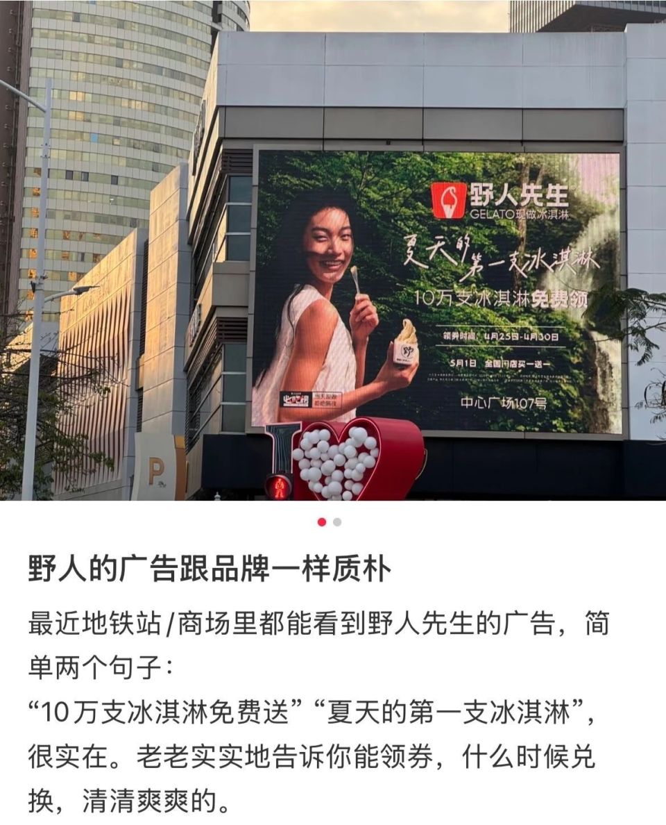 以野人先生为例，聊聊获得免费正面传播是做梦吗？-腾讯新闻