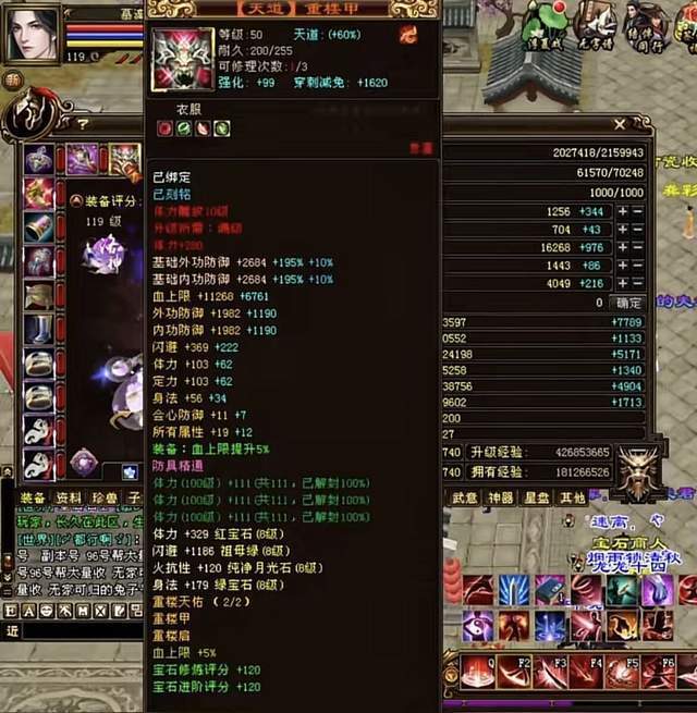 天龙八部:全服第一绝情谷易主,真全8!缘起苍山榜首最新面板!