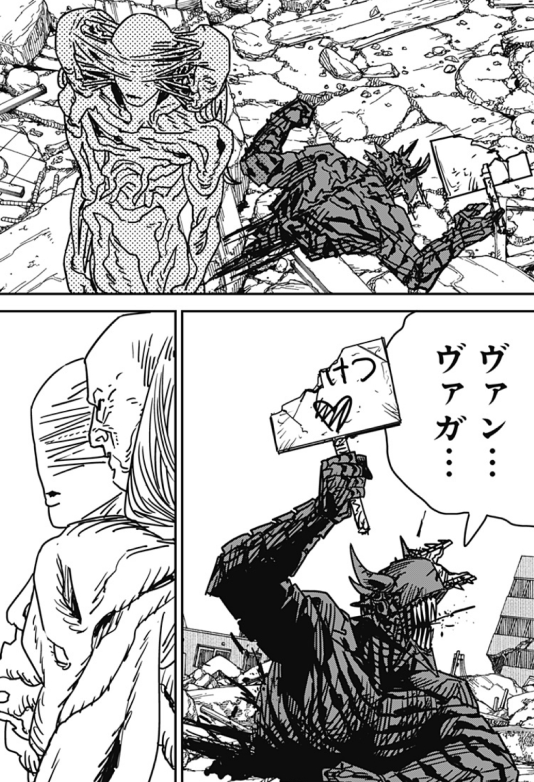 电锯人179话:衰老恶魔再秀实力 轻松阻挡战争恶魔的攻击